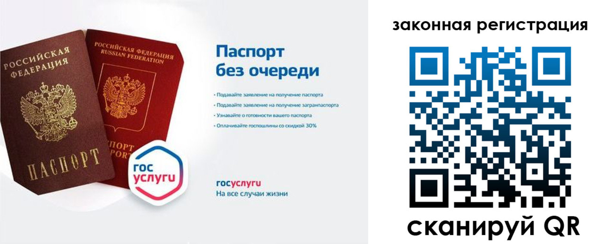 прописка регистрация в Соколе