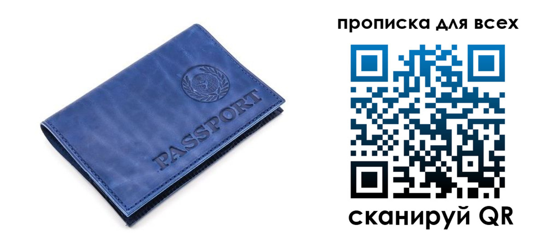 временная регистрация надежно в Соколе