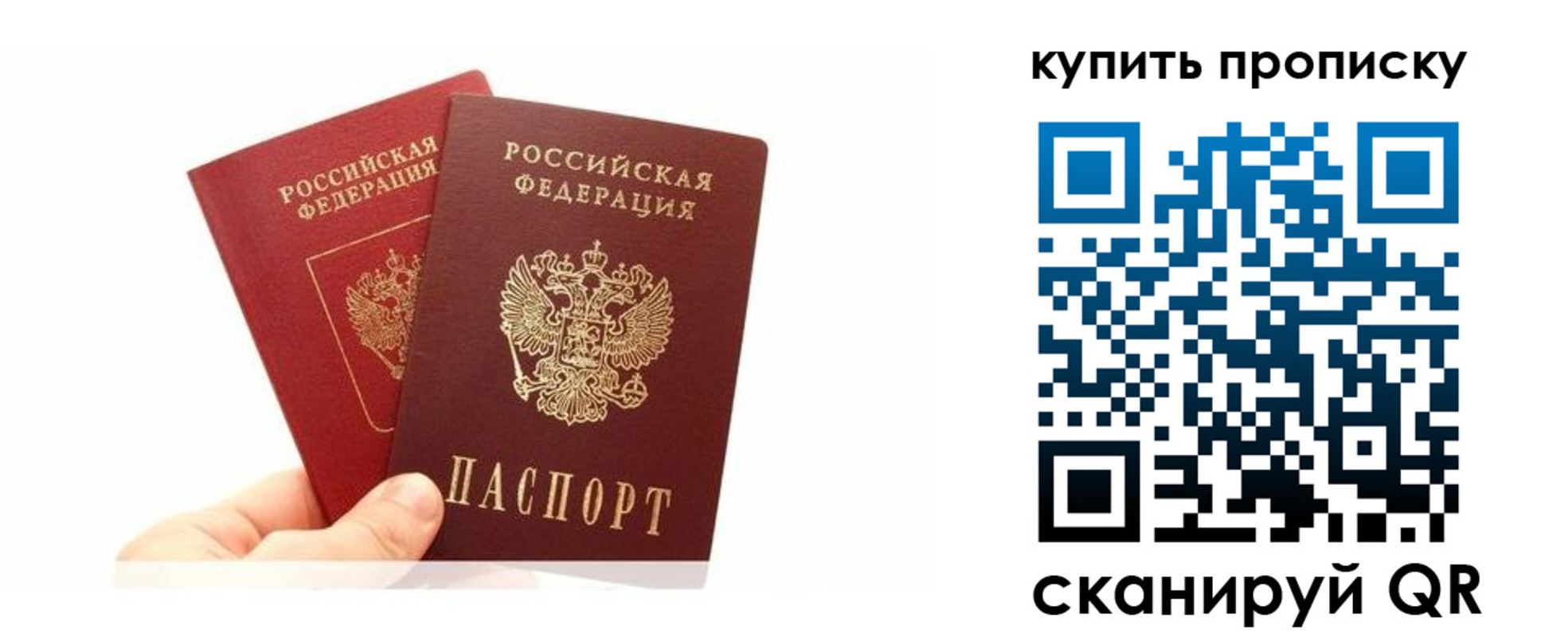 прописка ребенка в Соколе