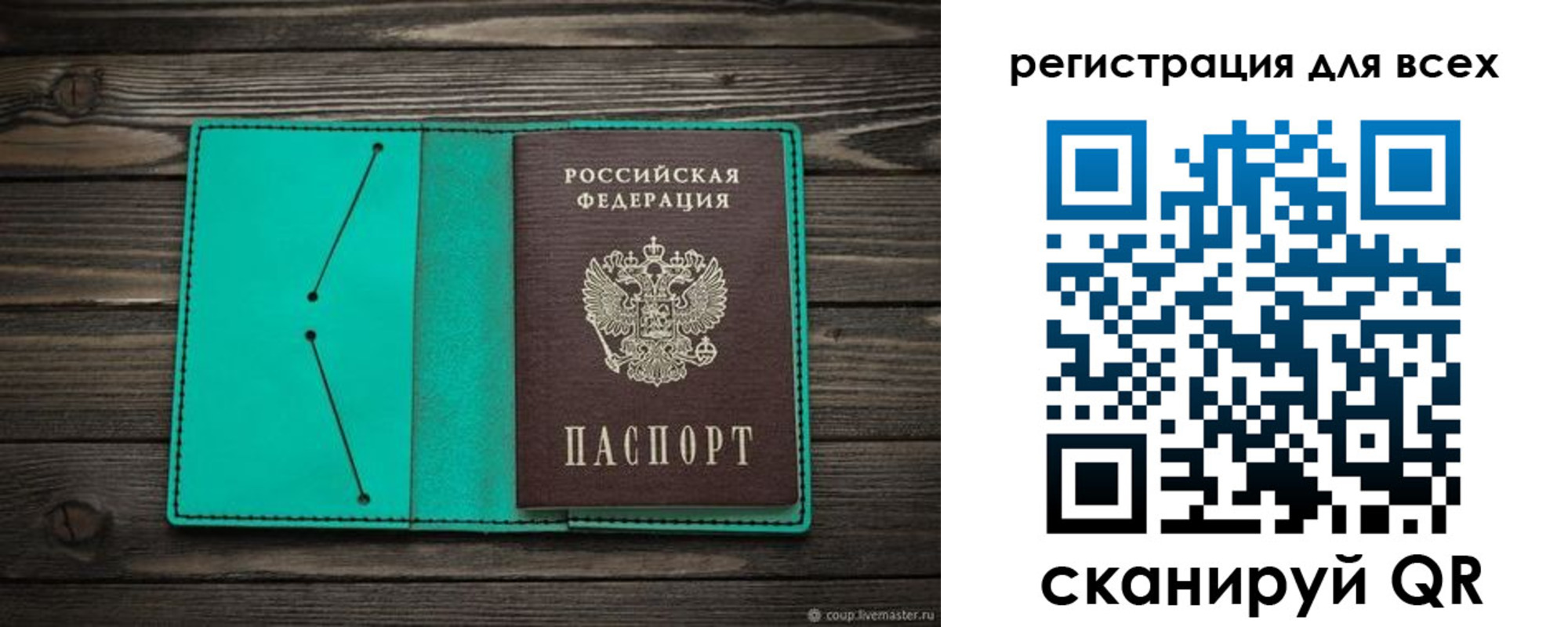 временная регистрация госуслуги в Соколе