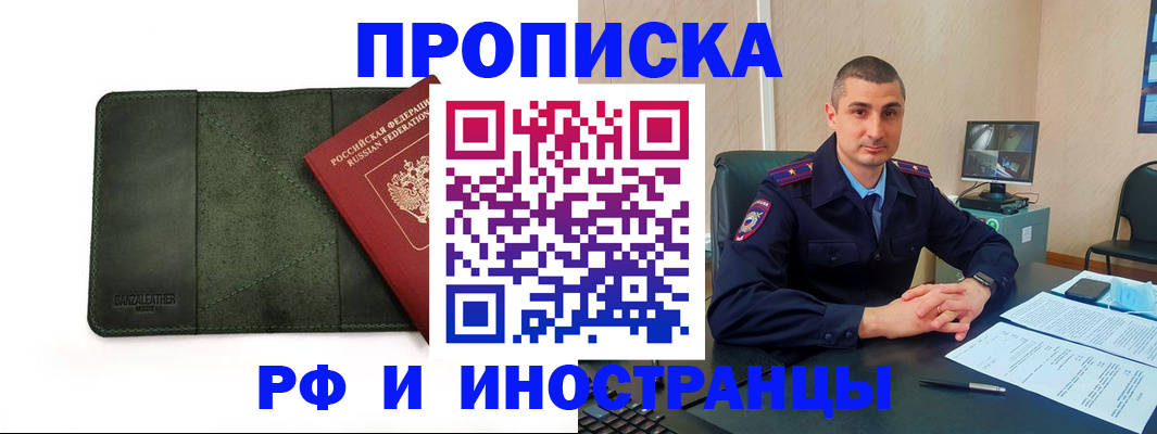 пропишу в квартире в Соколе